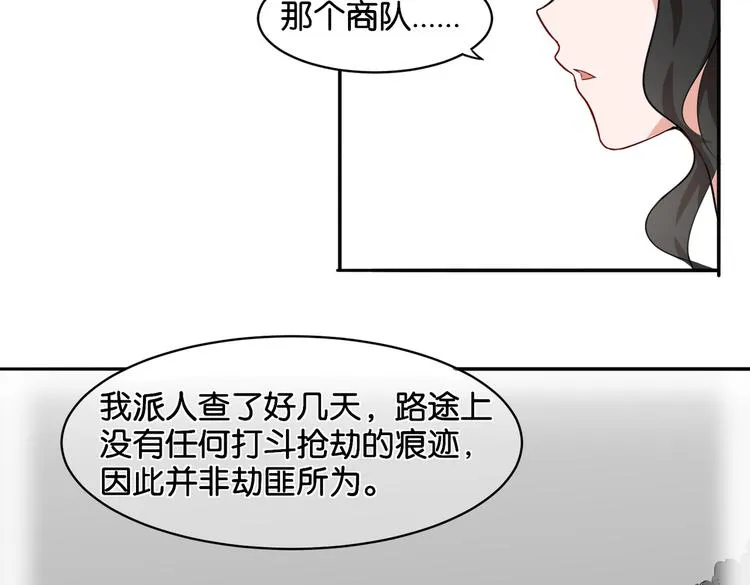 第13话 归途 第38页