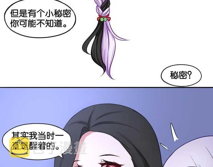第7话 蓝色夜晚 第14页