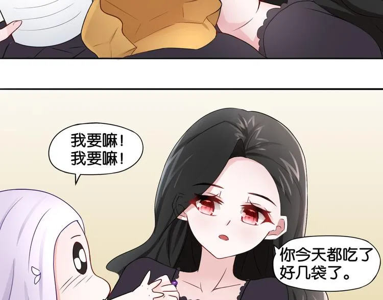 第6话 魅惑魔法 第5页