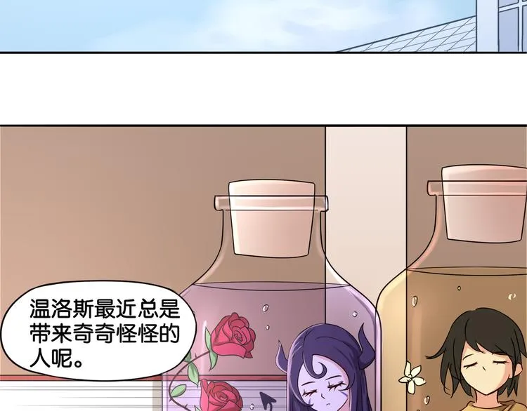 第6话 魅惑魔法 第19页