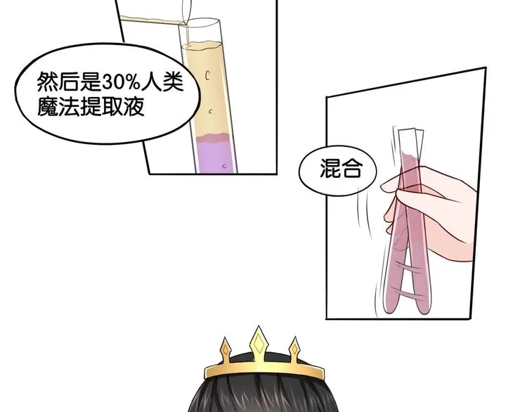 第6话 魅惑魔法 第24页