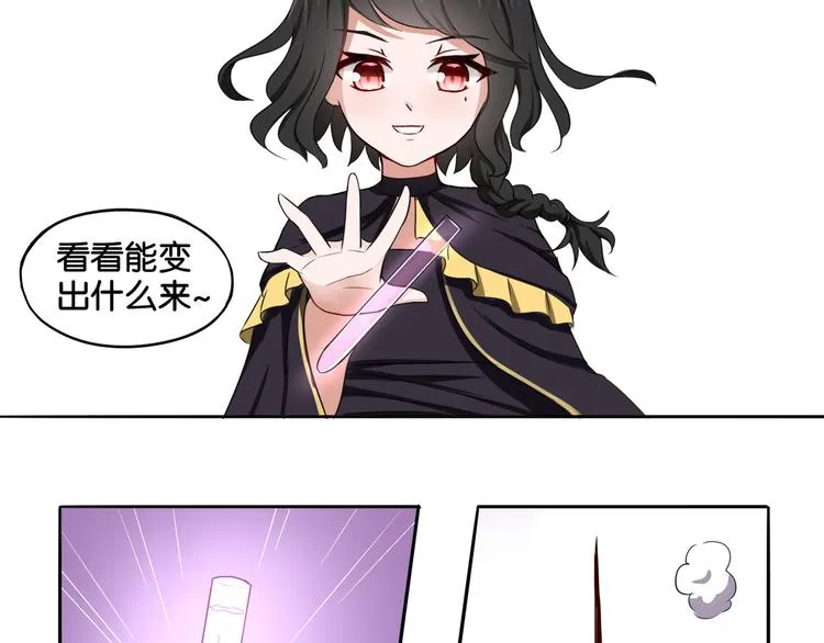 第6话 魅惑魔法 第25页