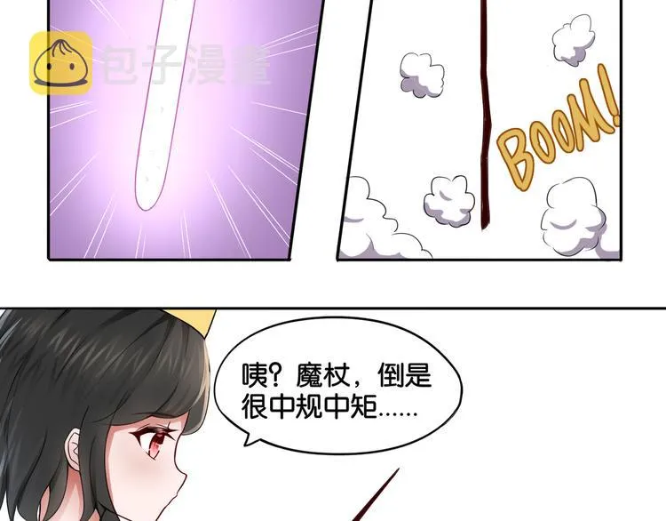 第6话 魅惑魔法 第26页