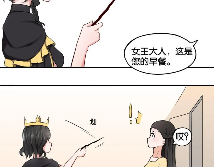 第6话 魅惑魔法 第27页