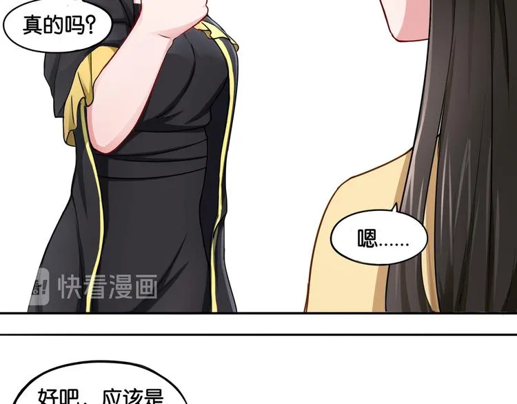 第6话 魅惑魔法 第29页