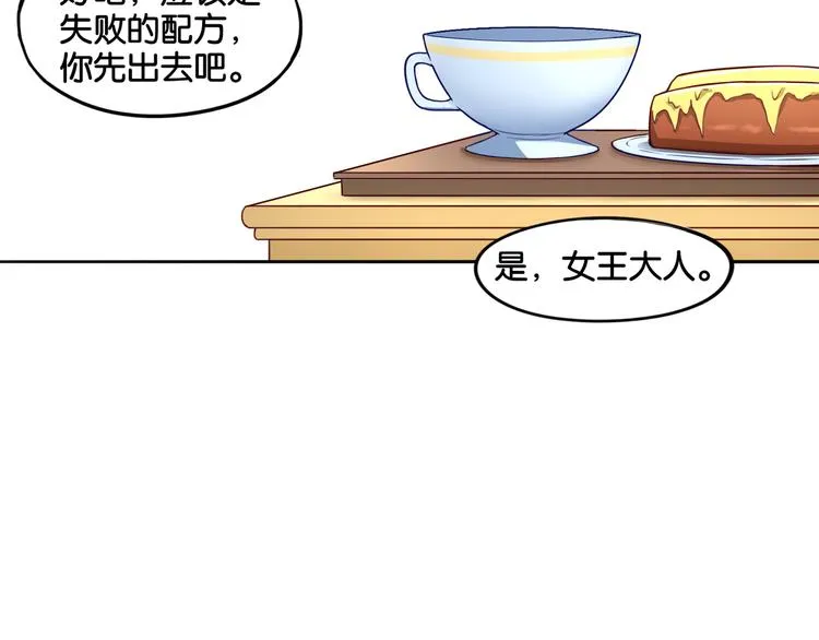第6话 魅惑魔法 第30页