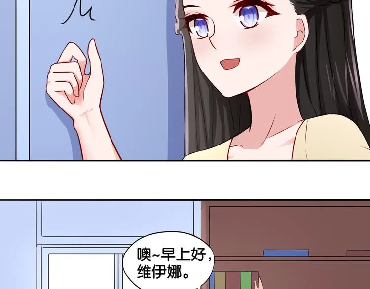 第6话 魅惑魔法 第32页