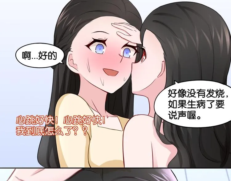 第6话 魅惑魔法 第39页