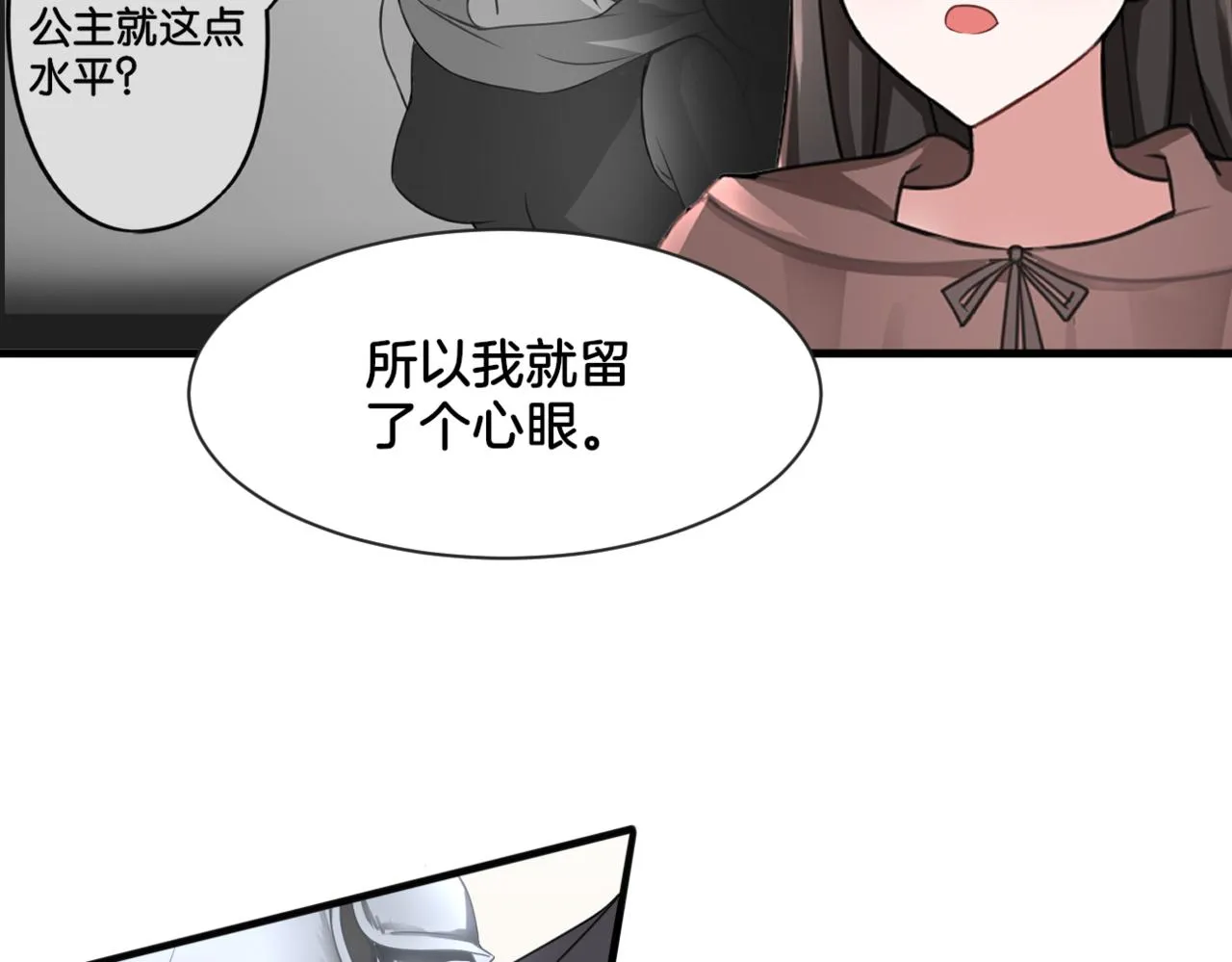 第34话姐妹同心 第13页