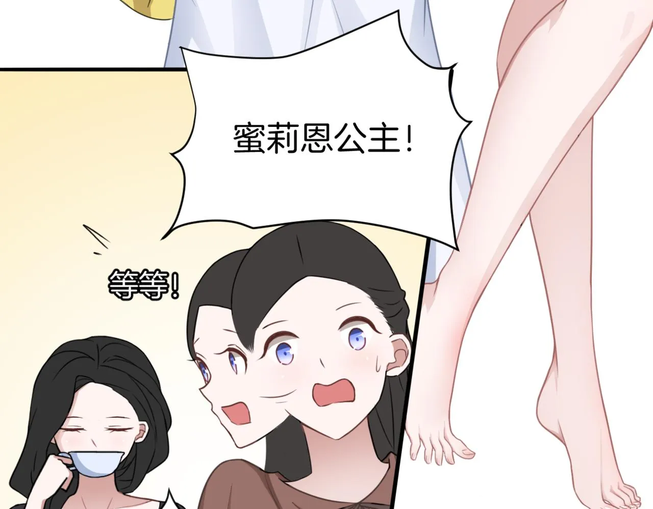 第34话姐妹同心 第17页