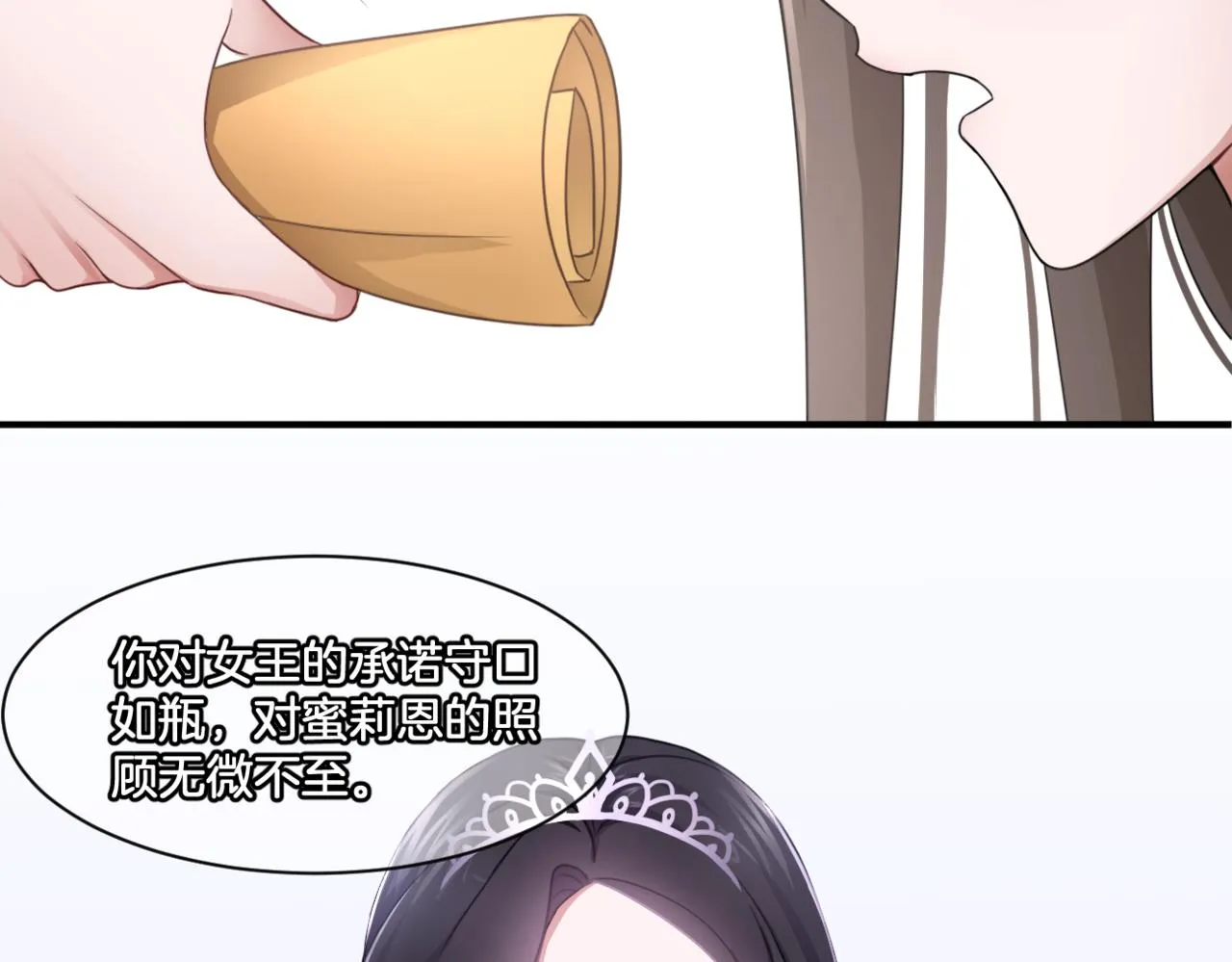 第34话姐妹同心 第57页