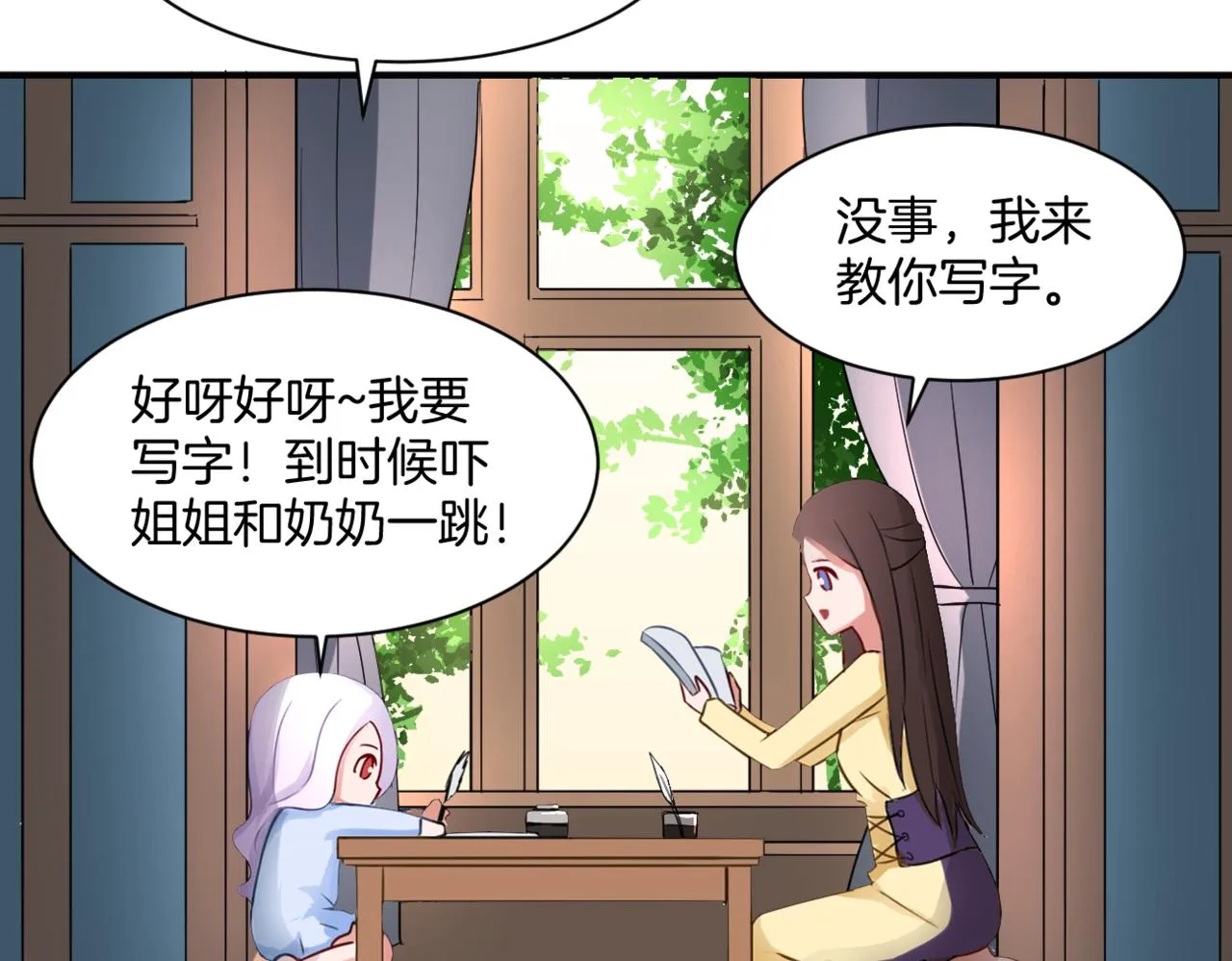 第33话迷茫与女王 第4页