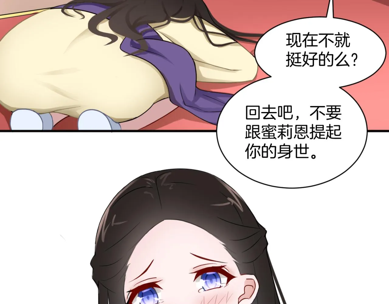 第33话迷茫与女王 第9页