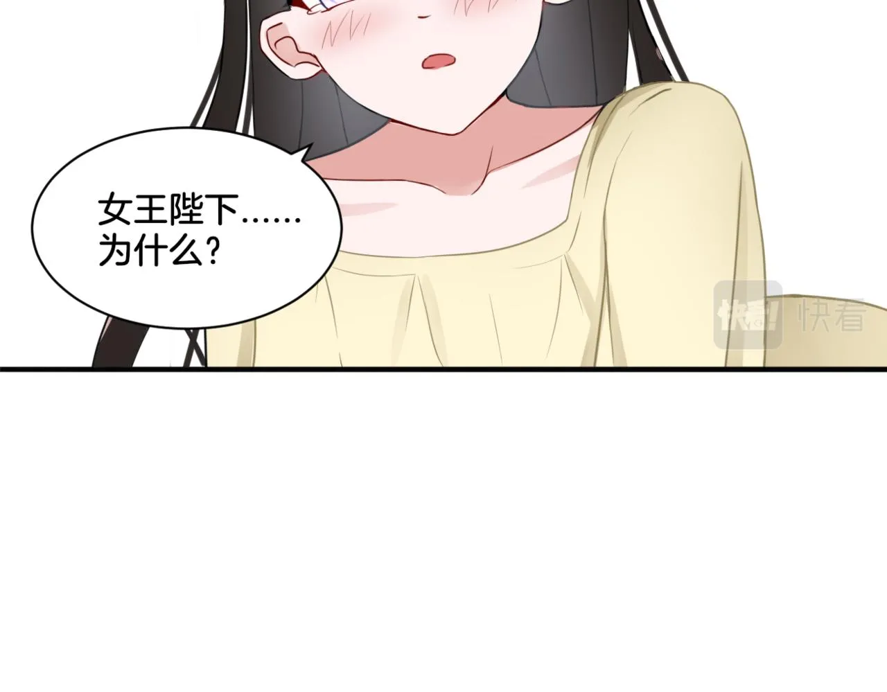 第33话迷茫与女王 第10页