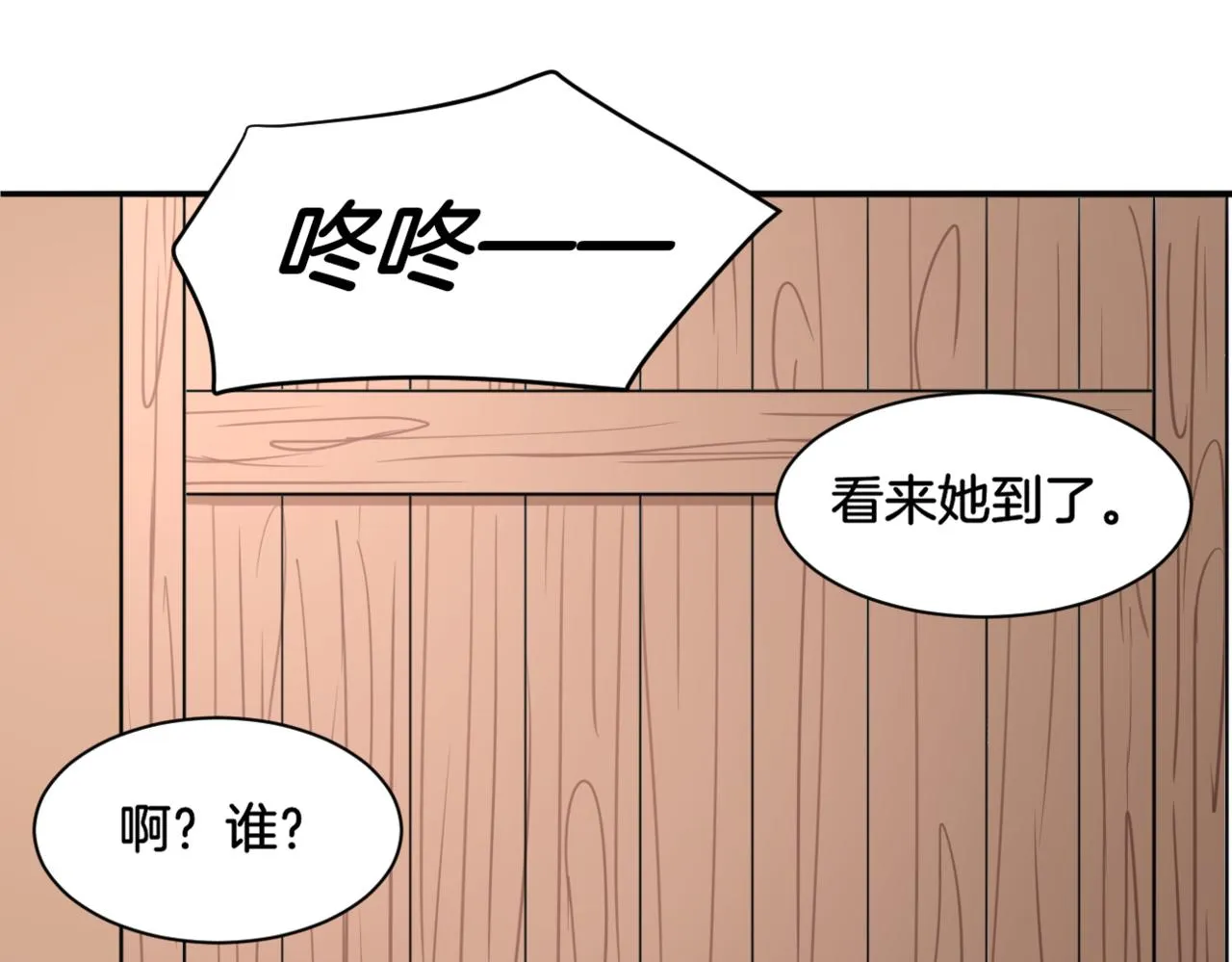 第33话迷茫与女王 第22页
