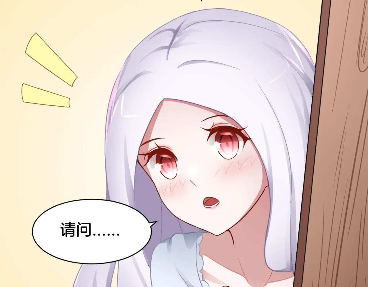 第33话迷茫与女王 第24页
