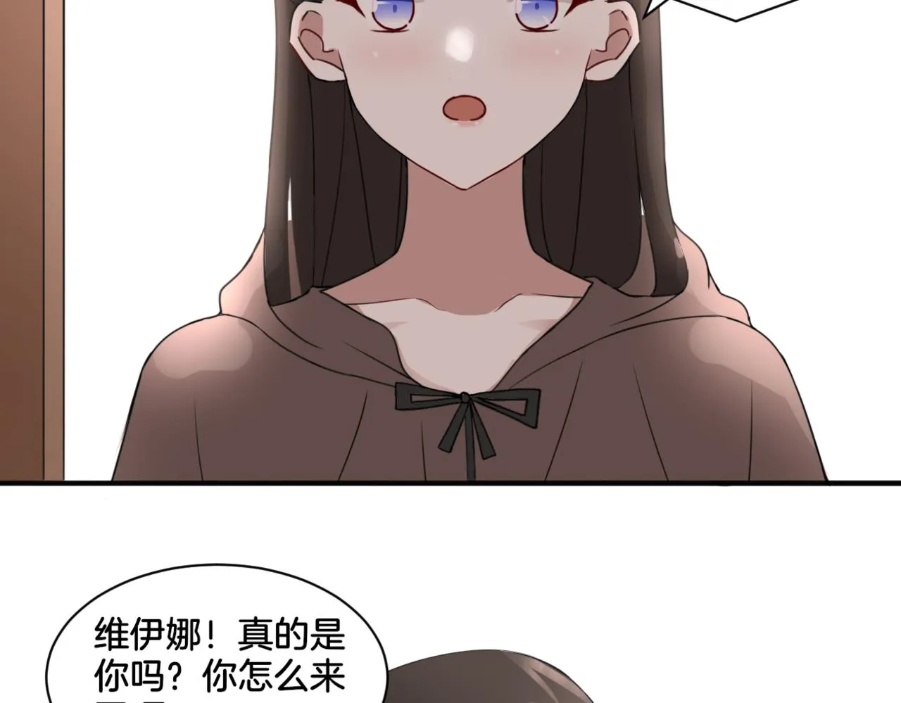 第33话迷茫与女王 第26页