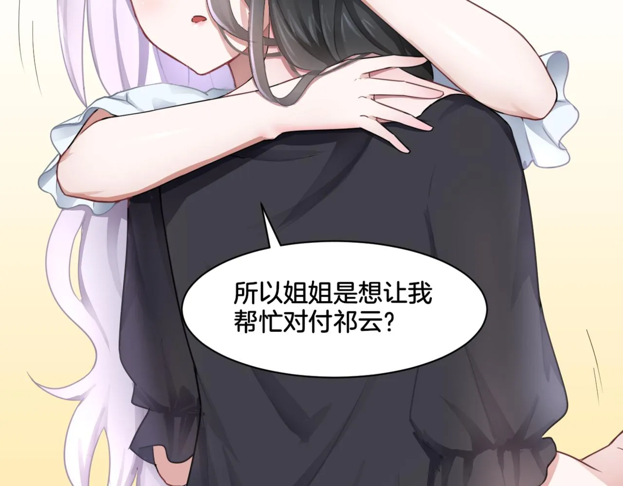 第33话迷茫与女王 第42页