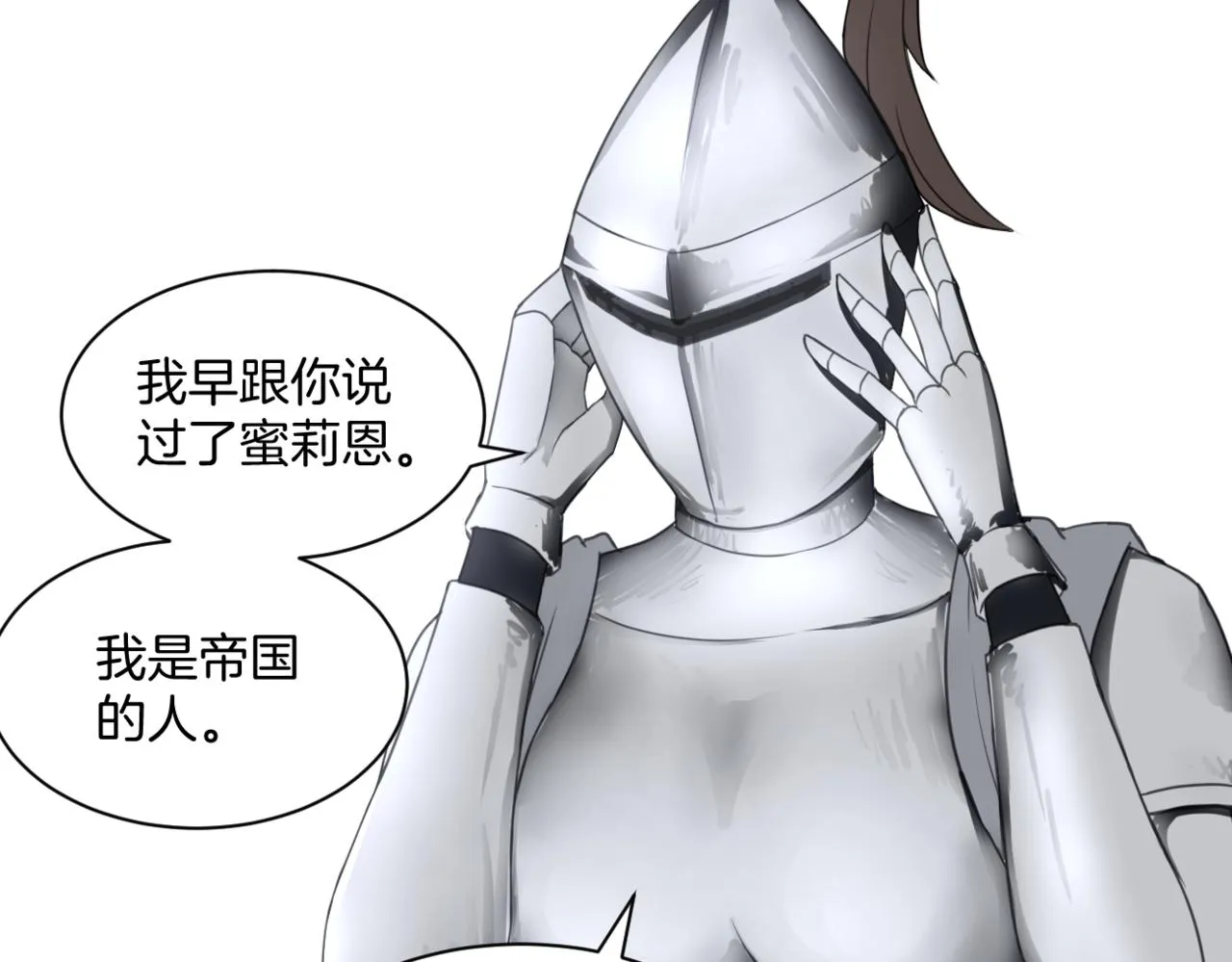 第33话迷茫与女王 第63页