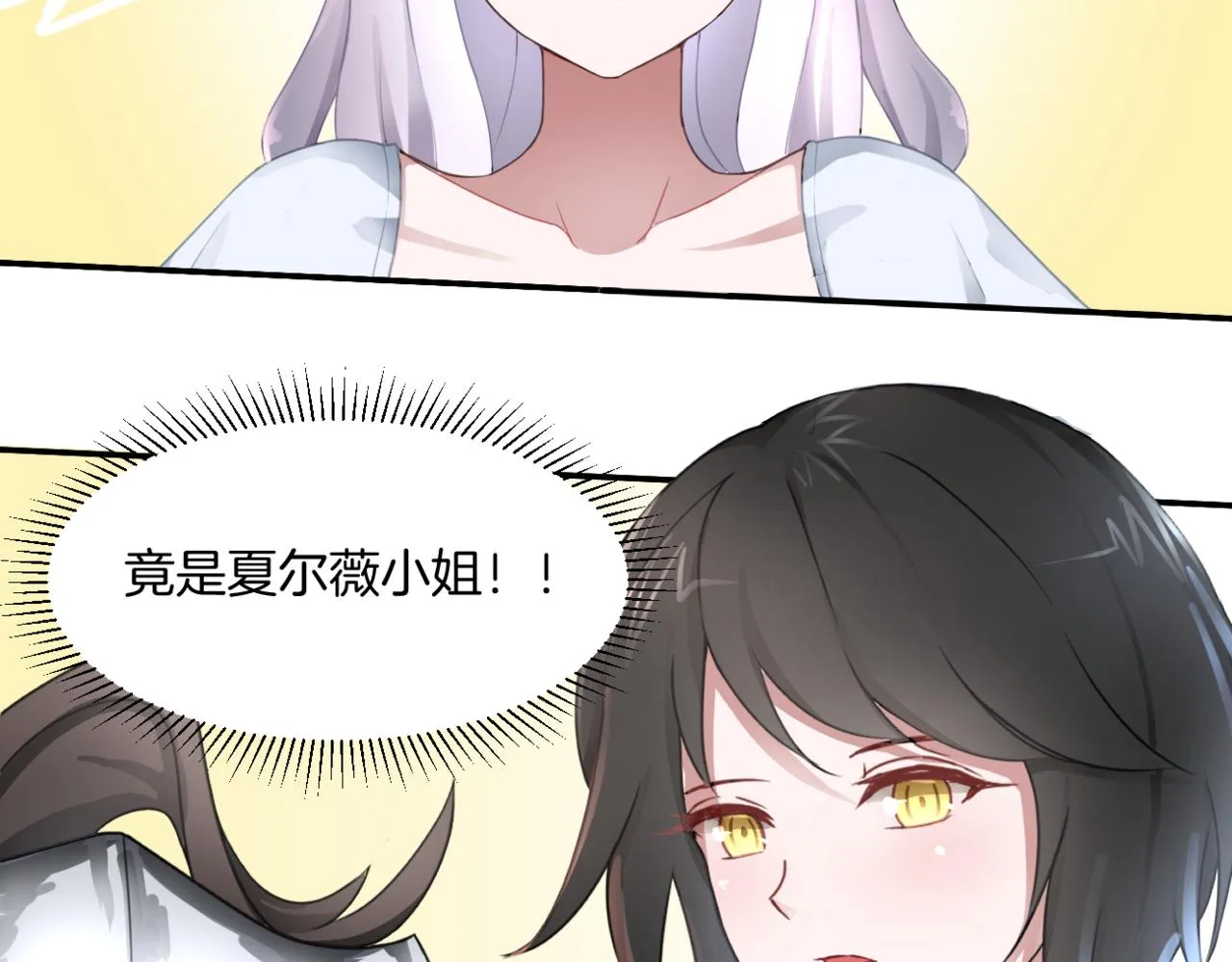 第33话迷茫与女王 第66页
