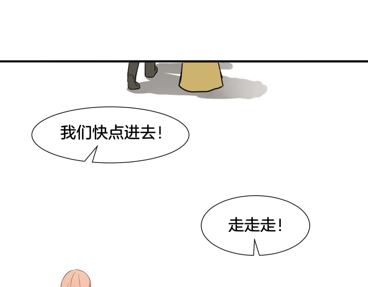 第32话主与仆（下） 第20页