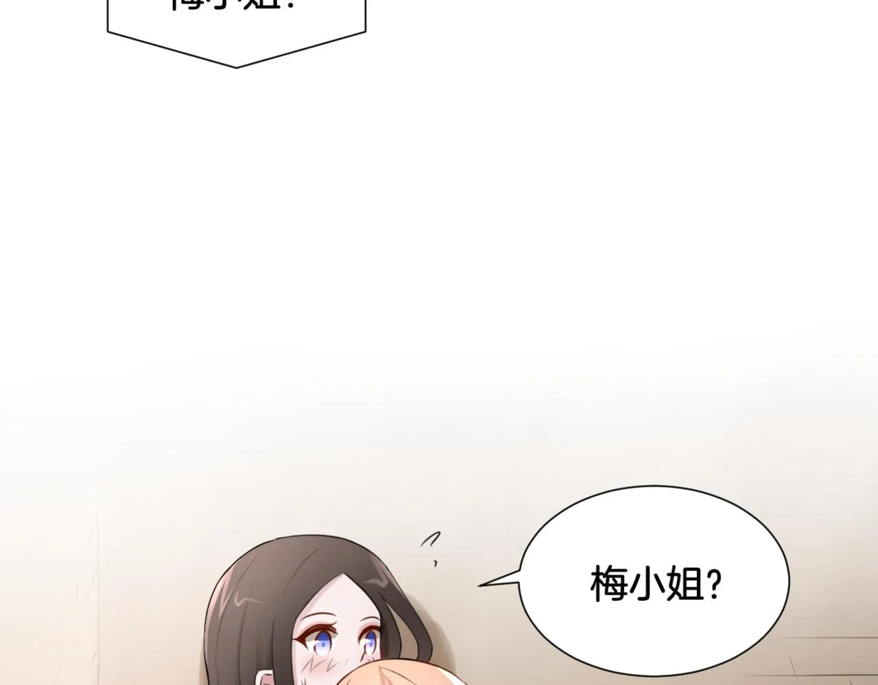第32话主与仆（下） 第33页