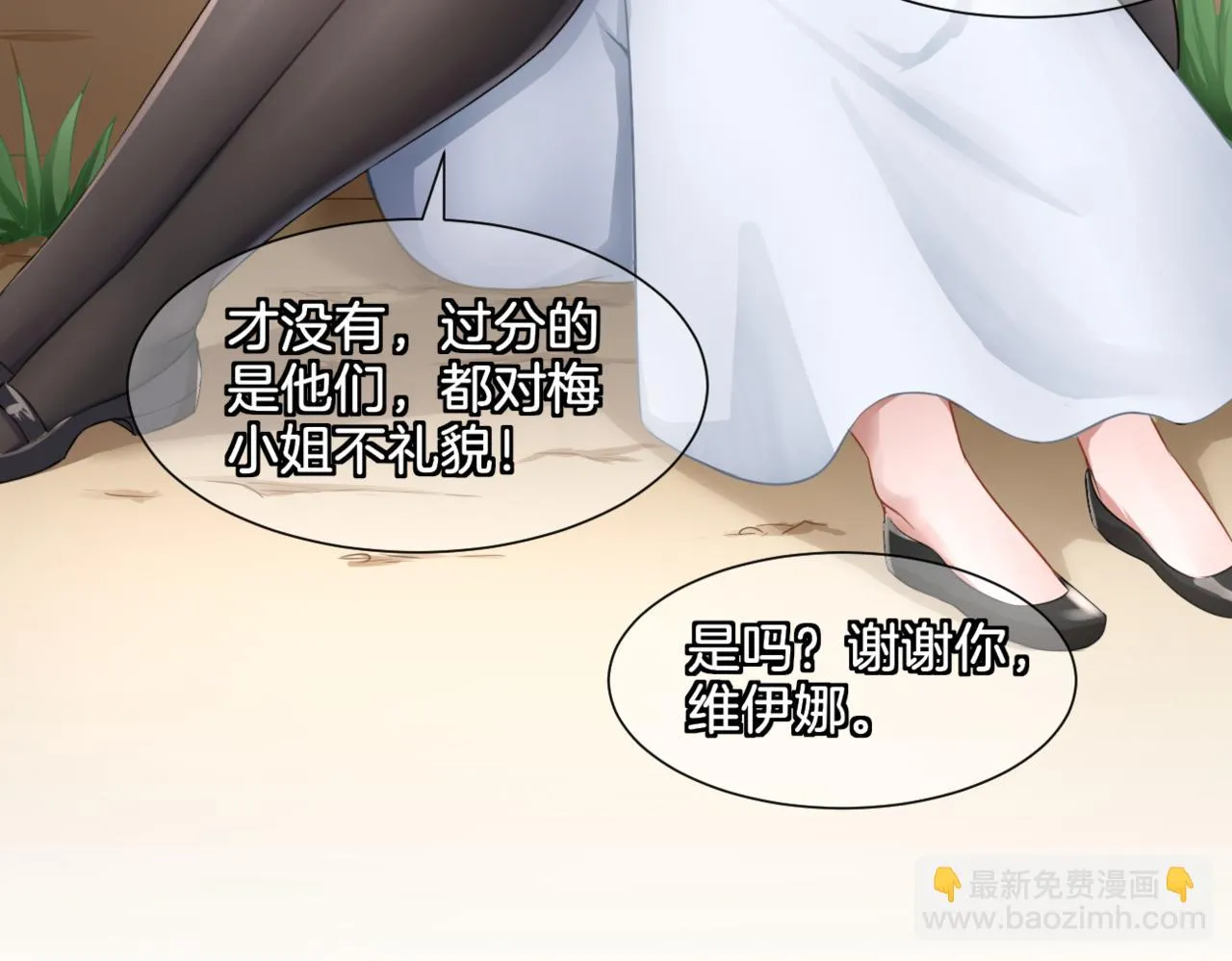 第32话主与仆（下） 第48页