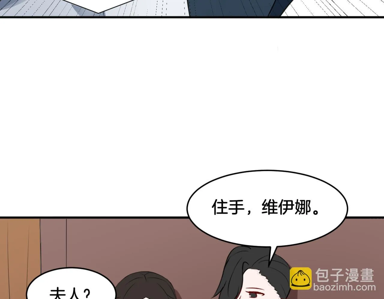 第32话主与仆（下） 第65页