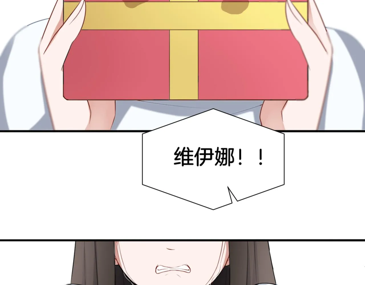 第32话主与仆（下） 第74页
