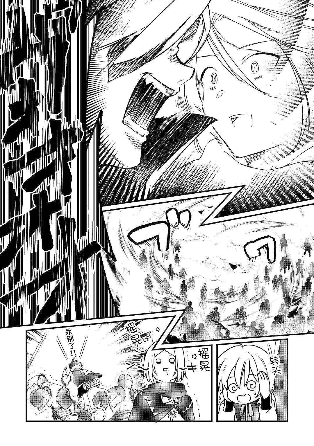 第5话 不用再客气了哦？ 第12页