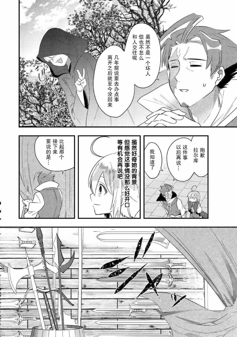 第4话 第6页