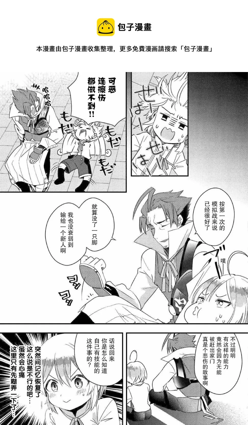 第4话 第9页