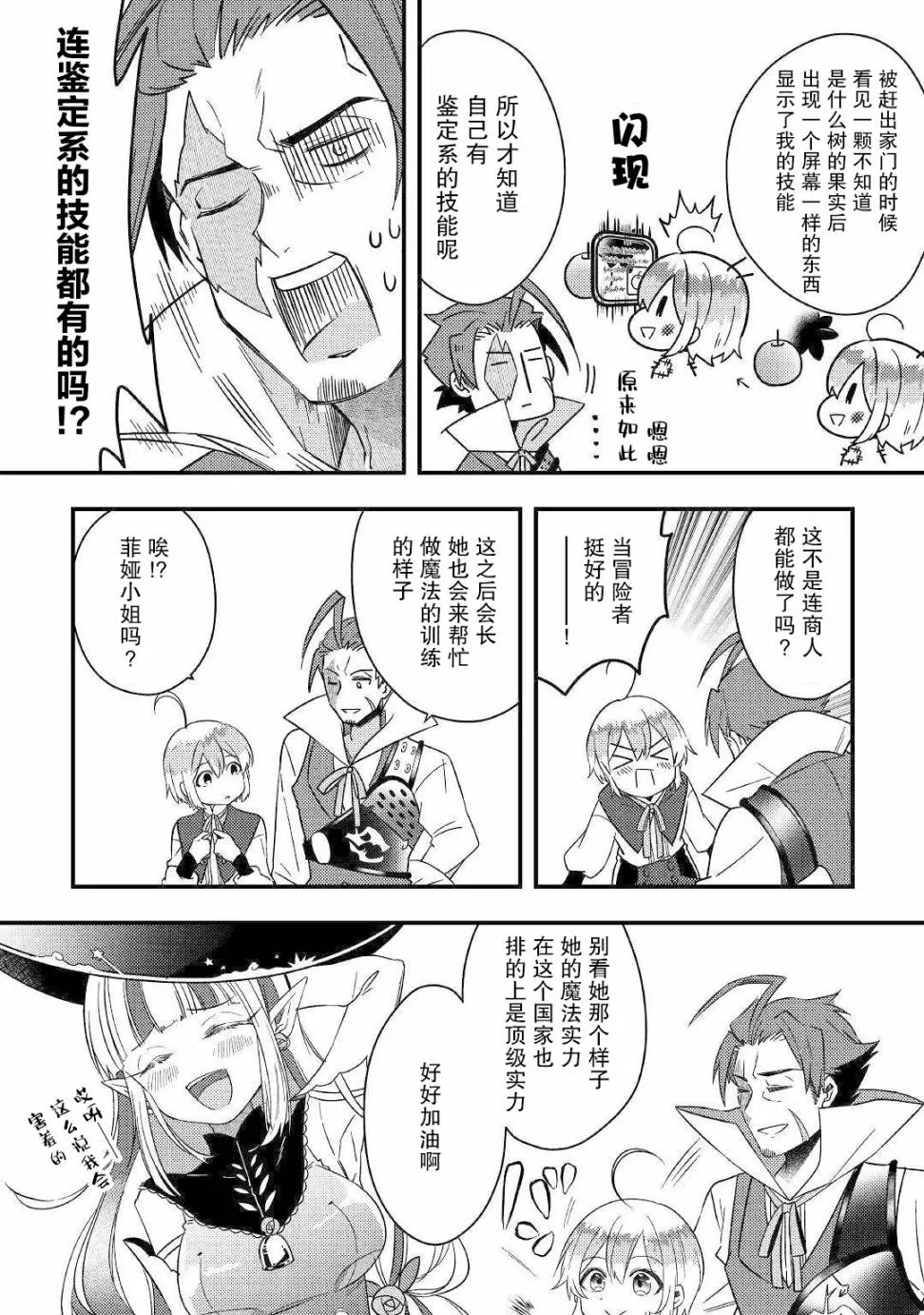 第4话 第10页