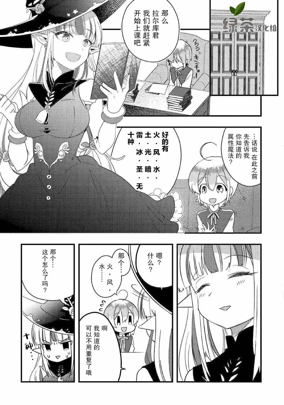 第4话 第11页