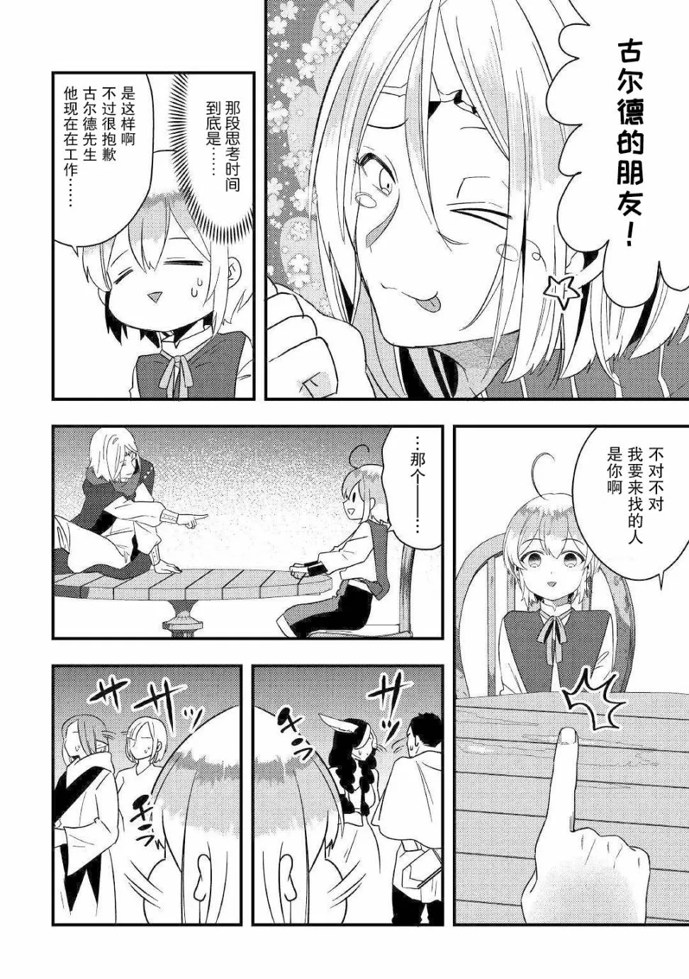 第4话 第14页