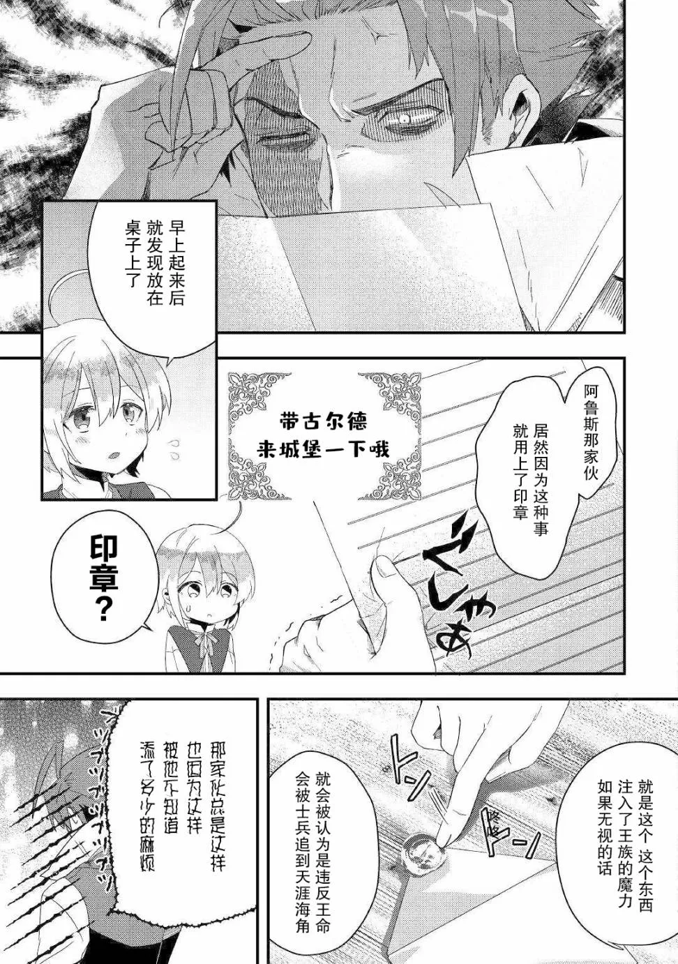 第4话 第21页
