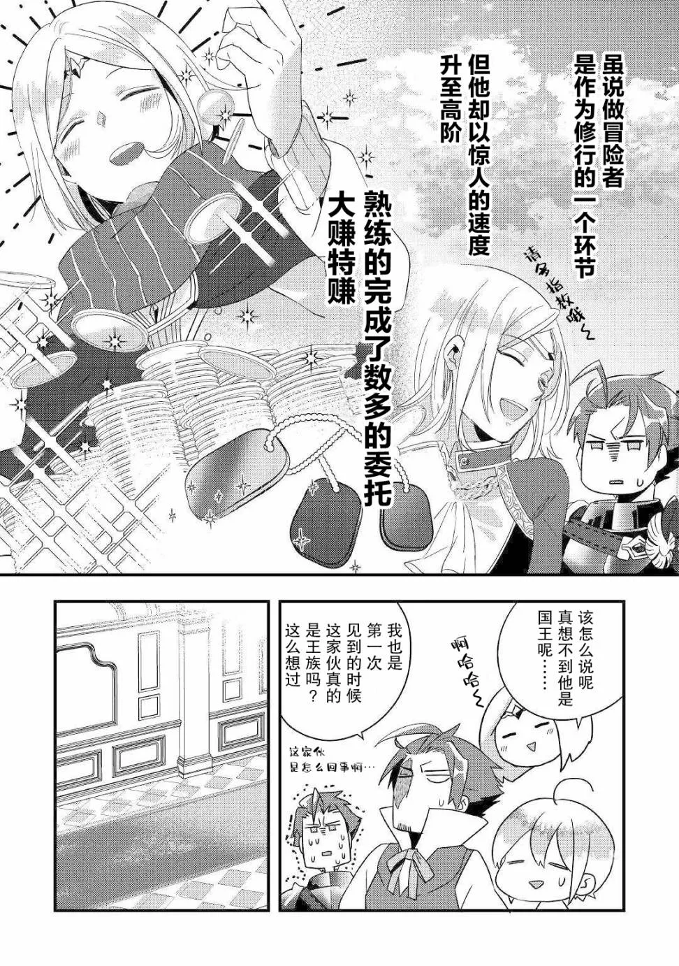 第4话 第23页