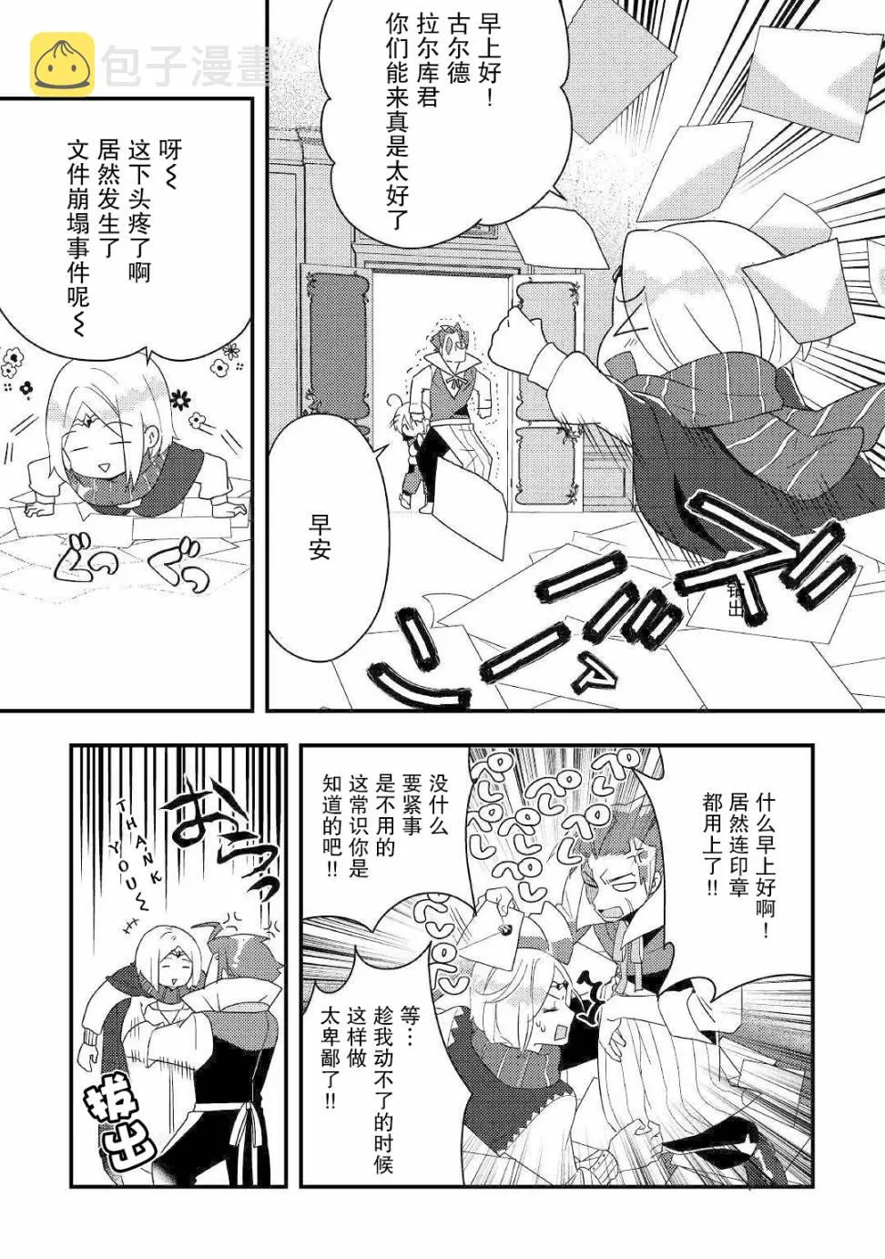 第4话 第25页