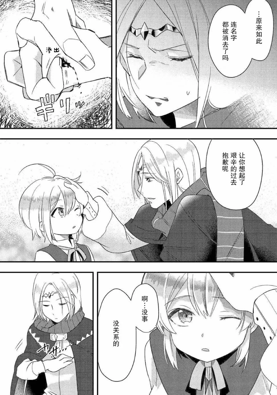 第4话 第28页