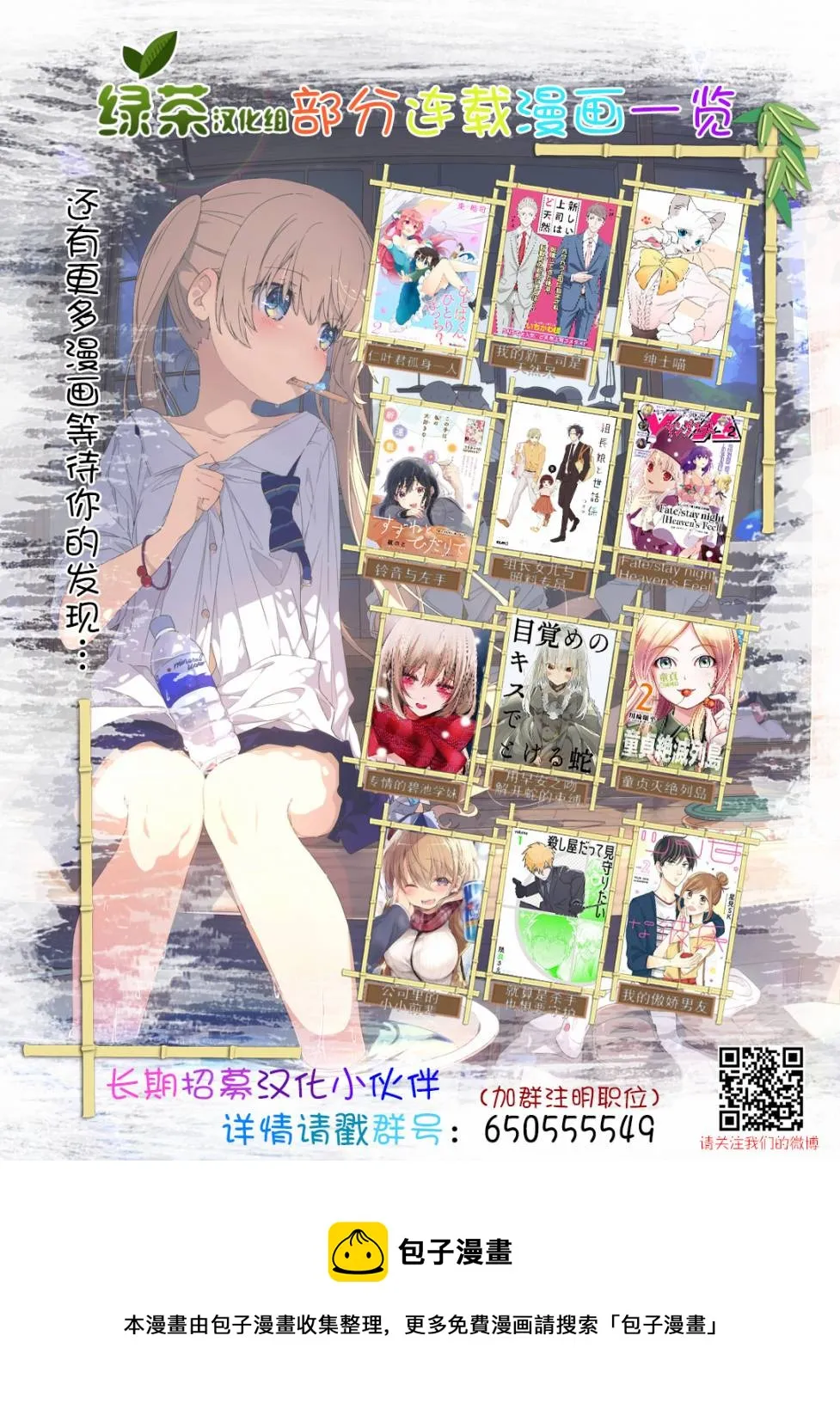 第4话 第32页