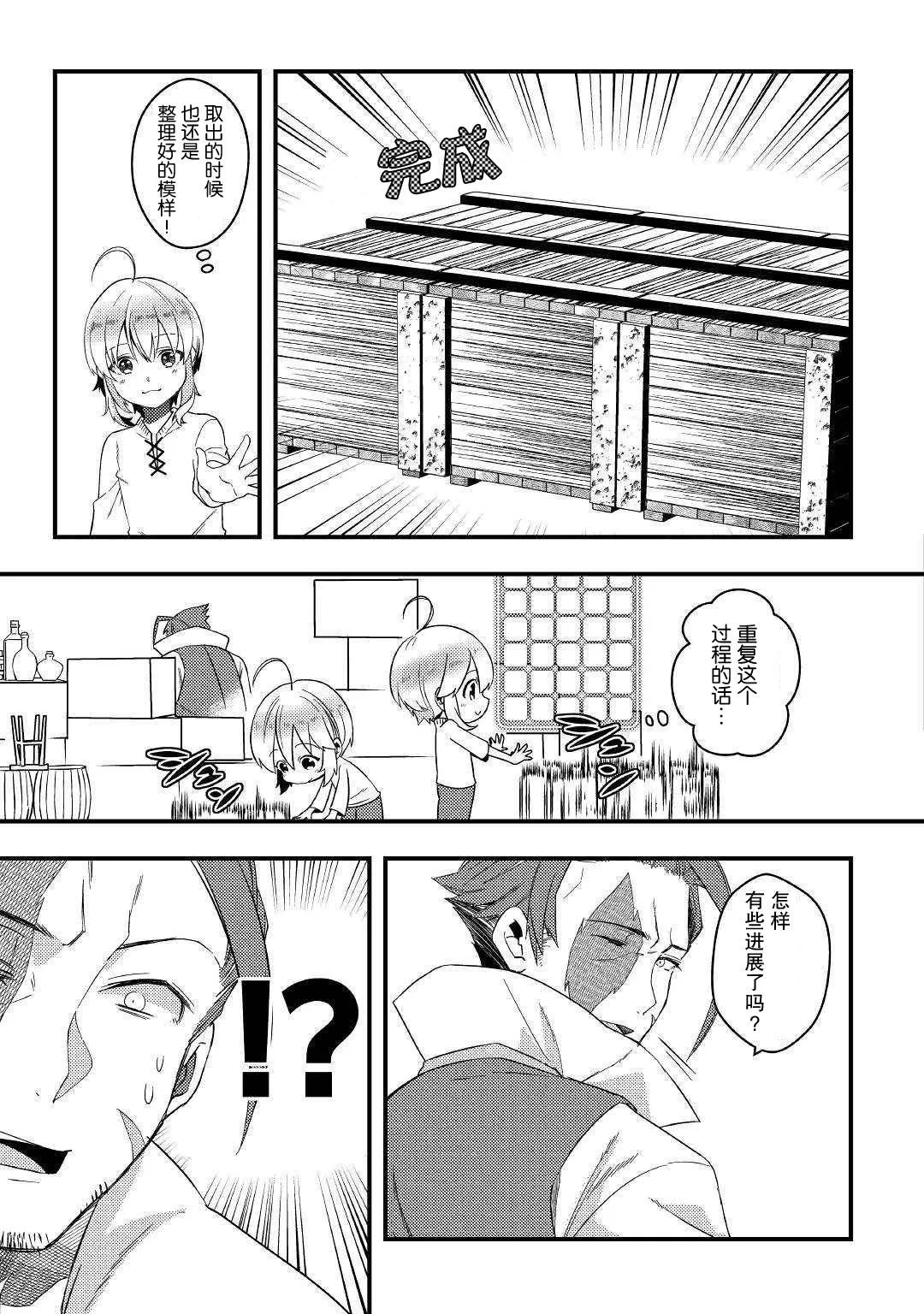 第3话 第5页