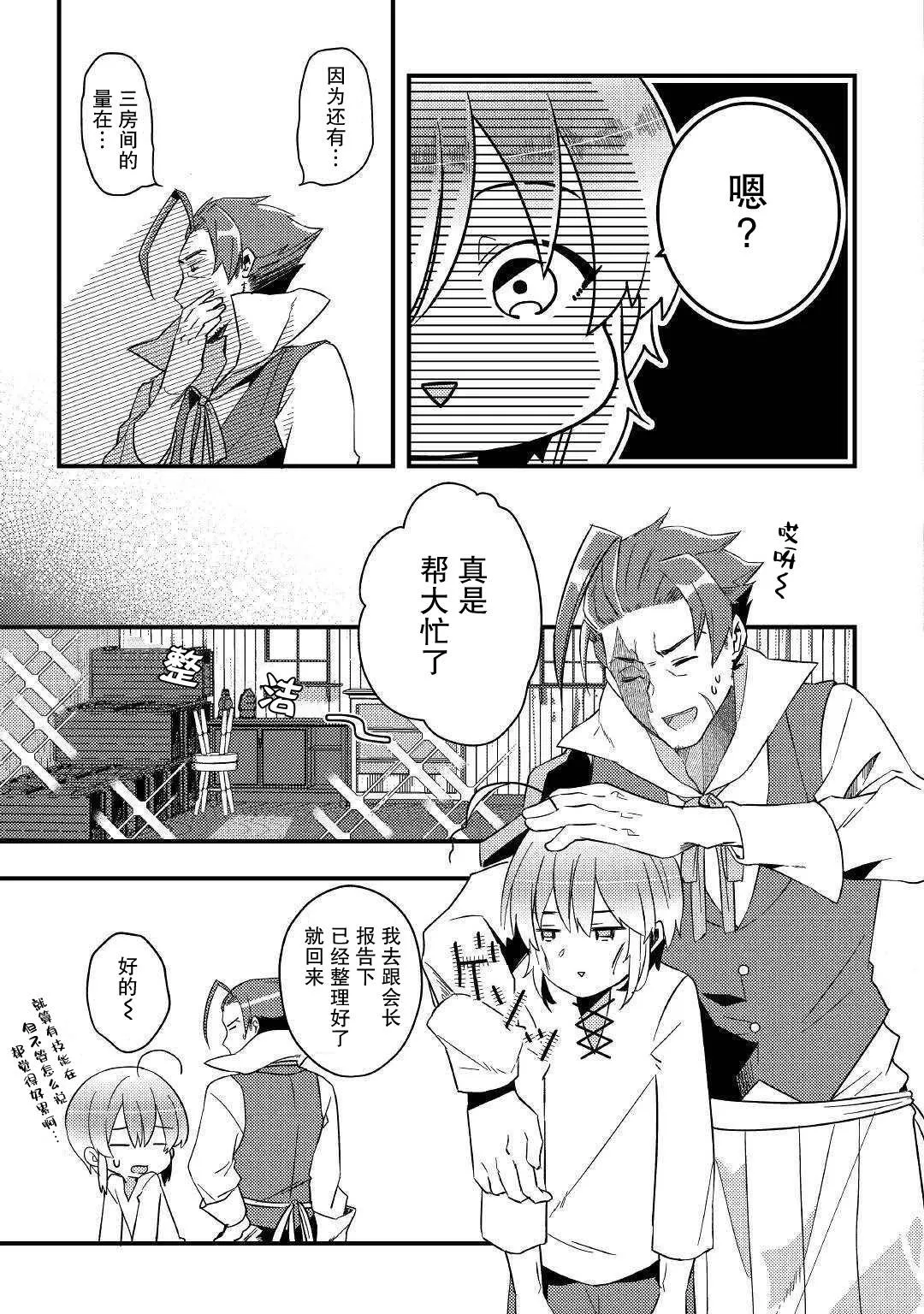 第3话 第7页