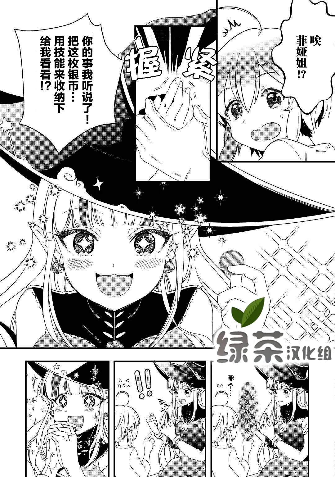 第3话 第9页