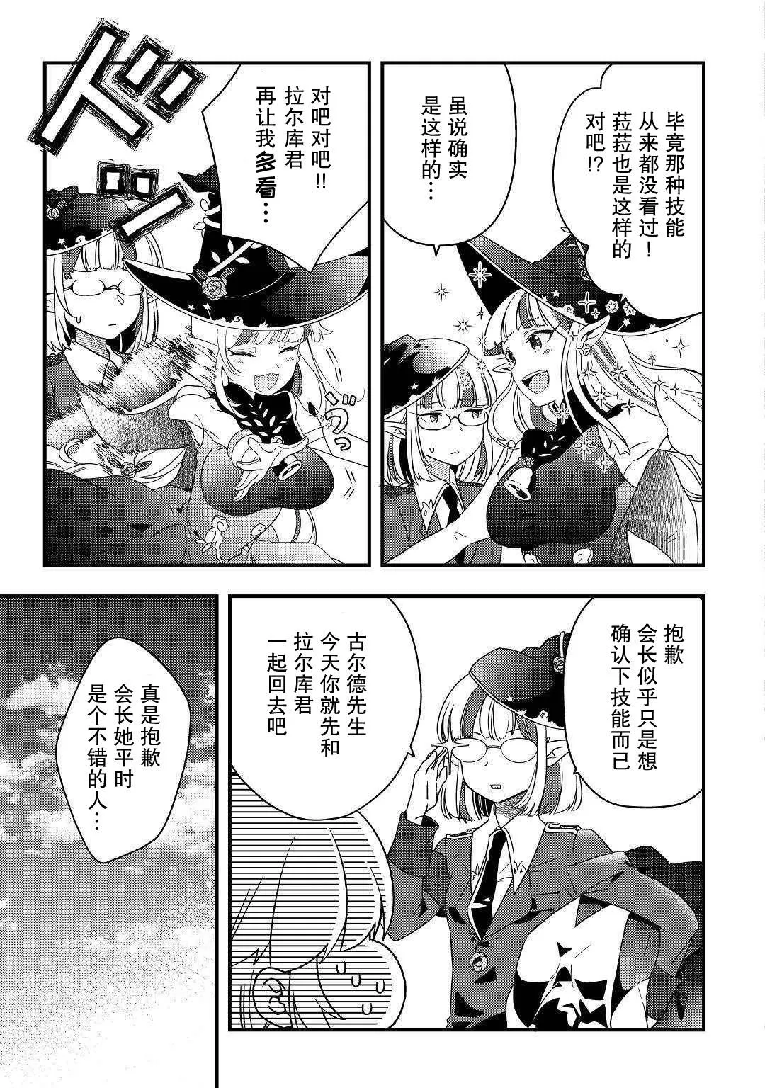 第3话 第11页