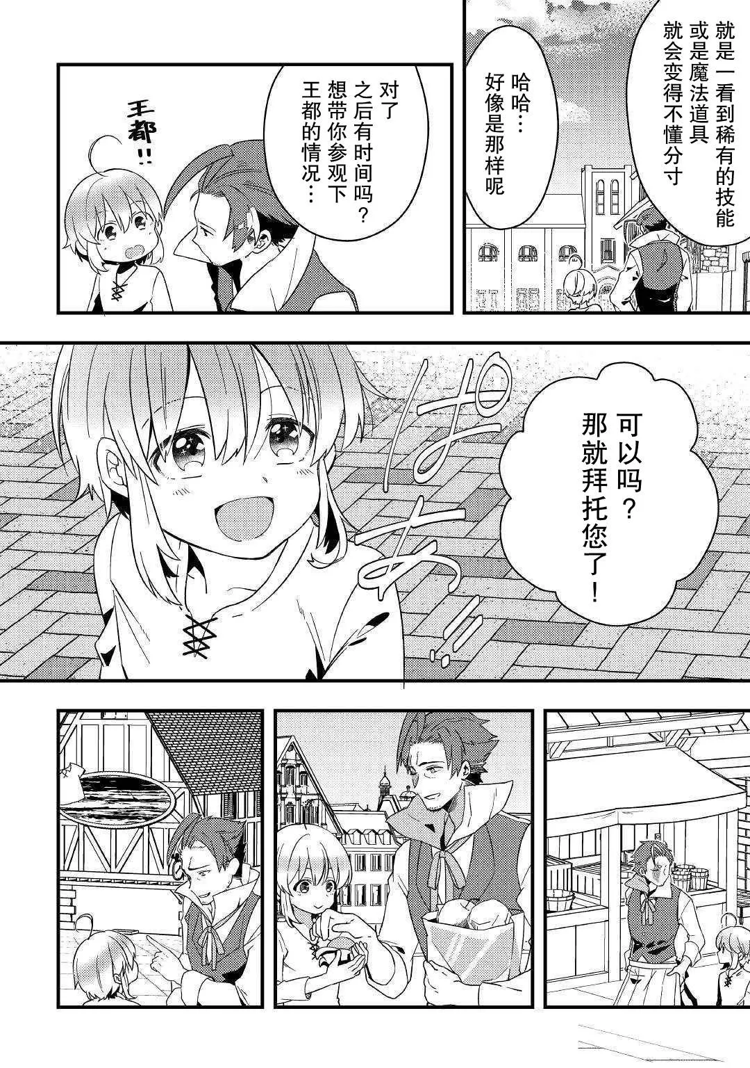 第3话 第12页