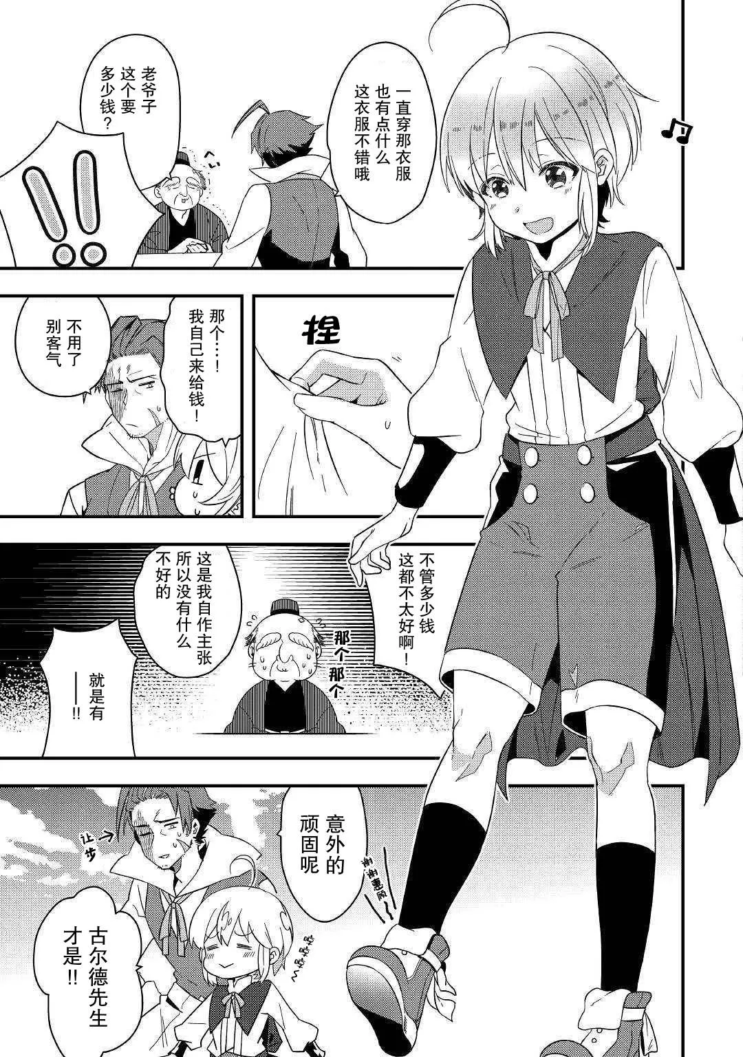 第3话 第13页