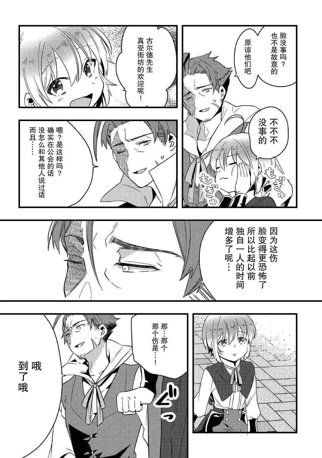 第3话 第15页
