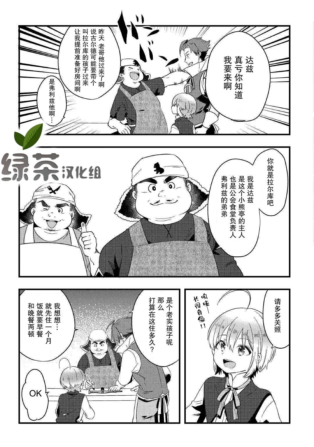 第3话 第17页
