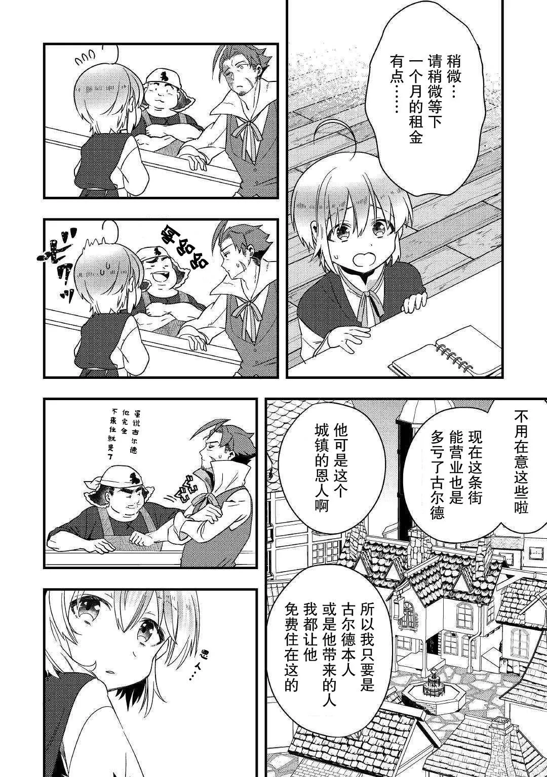 第3话 第18页