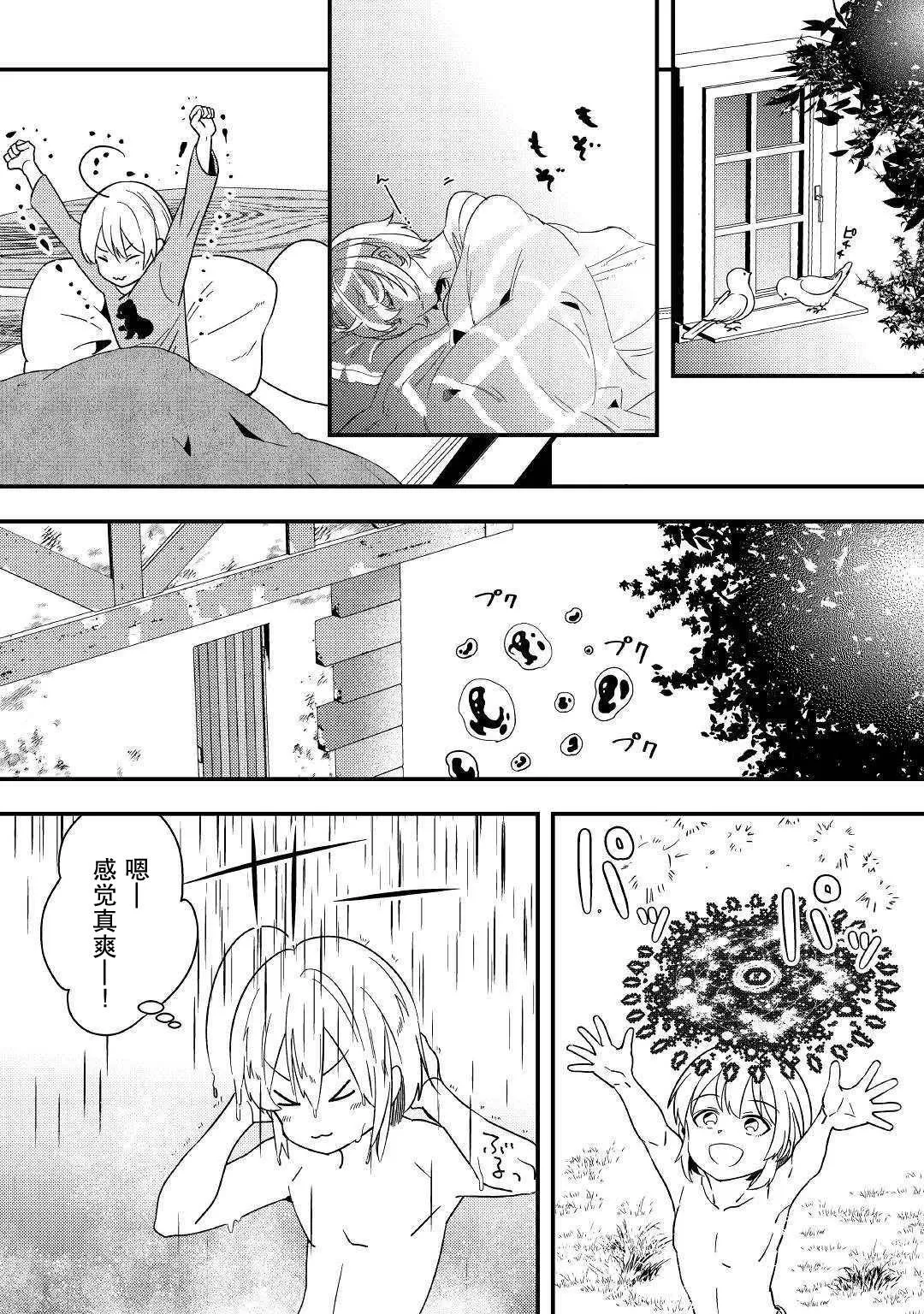 第3话 第20页